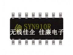 868M超外差接收芯片--SYN910R找无线佳企佳廉电子